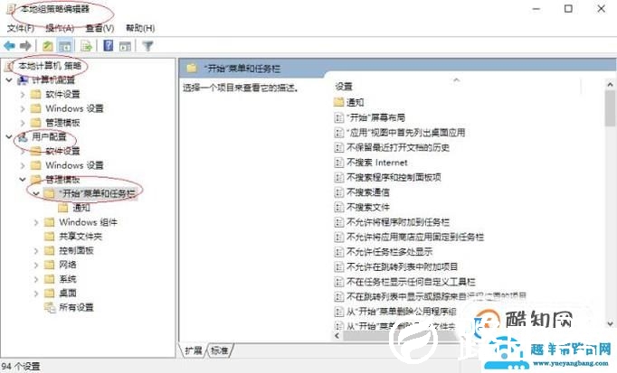 win10的操作中心开关灰色无法选择怎么办