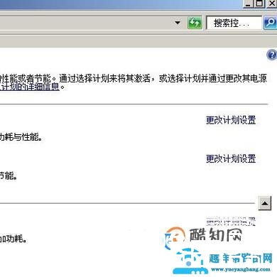 怎么关闭win7电脑自动进入睡眠模式