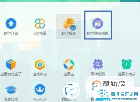 怎么去除电脑弹窗广告
