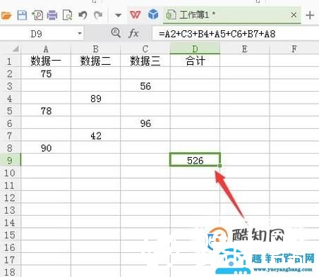 excel表格怎么对不同单元格的数据进行求和