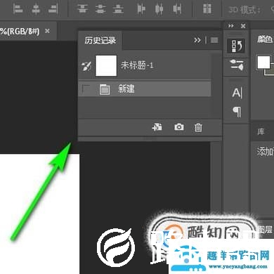 ps历史记录在哪？