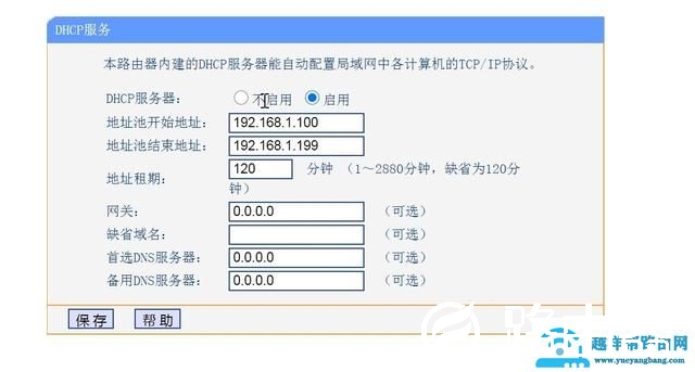 电脑多重网络设置方法（多个路由器WiFi设置图文教程）(2)