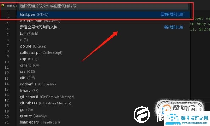 visual studio code教程：基础使用和自定义设置