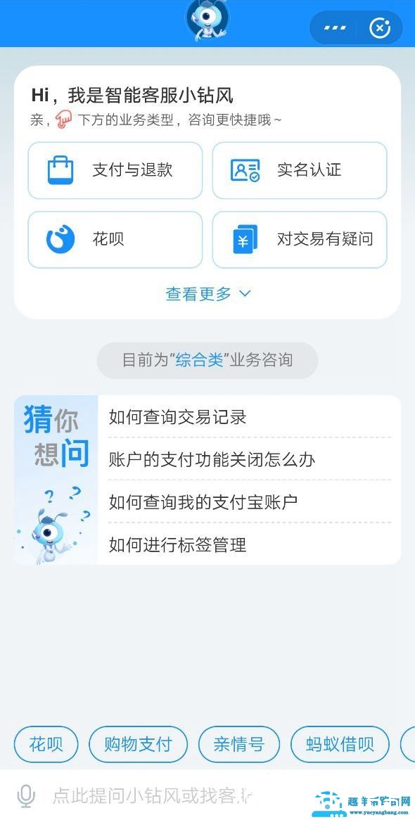支付宝客服电话多少