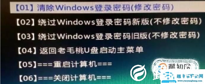 电脑密码解锁的方法和技巧