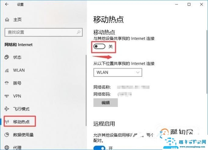 怎么把笔记本电脑网络共享给手机