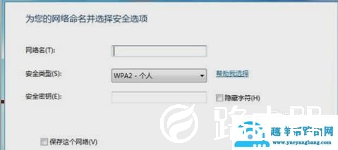 怎么设置无线网络连接