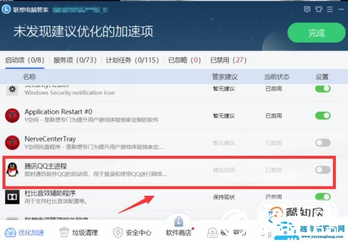 怎样在win10里面手动设置开机启动项