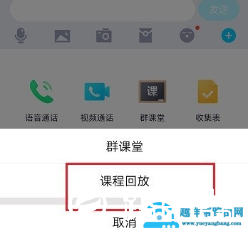 QQ群课堂怎么删除课程回放