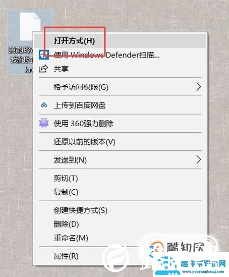 krc文件怎么打开