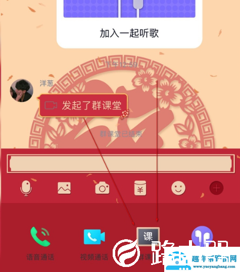 QQ群课堂如何退出课程结束直播