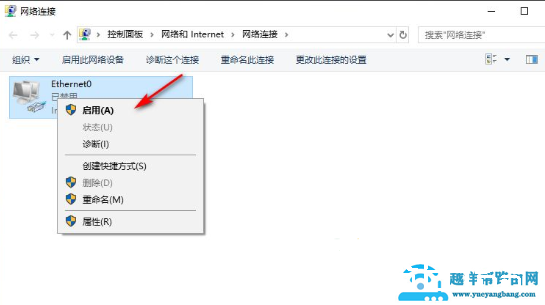 win10网络属性打不开怎么办