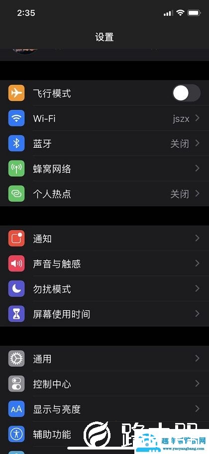 ios13底部横条失效