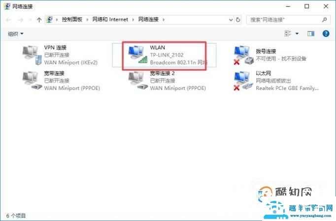 无线网被禁用了怎么办？