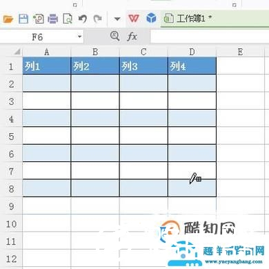 如何在wps中插入表格及对表格属性进行设置