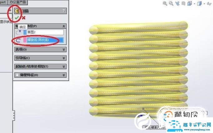 solidworks如何造扭转弹簧？