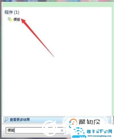 怎样使用电脑便签