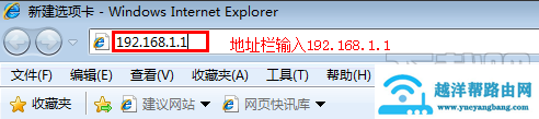 ie浏览器输入192.168.1.1