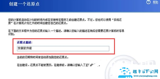 XP系统如何一键还原