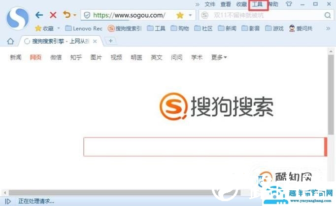 搜狗浏览器如何查看已保存的网页的用户名和密码