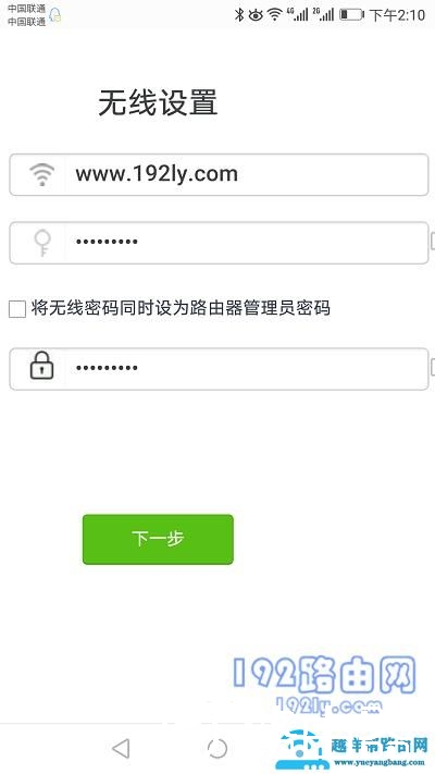 路由器第一次怎么用手机设置？