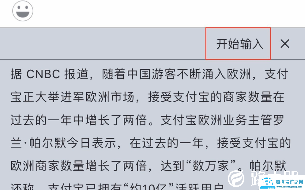 朋友圈不折叠的输入法