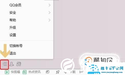 qq导出的聊天记录怎么打开