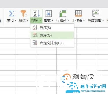 EXCEL表格对成绩单排名、排序的方法