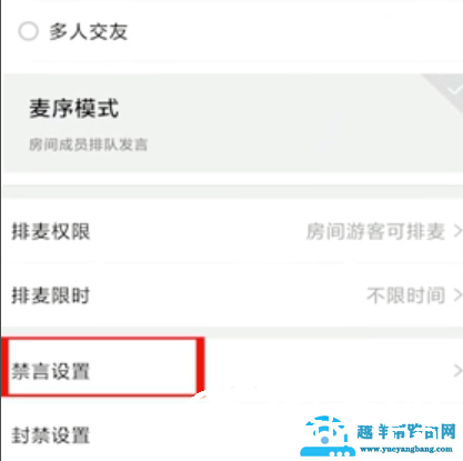 QQ群课堂怎么禁言(模式方法介绍)