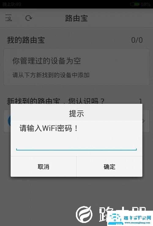 优酷土豆路由宝设置