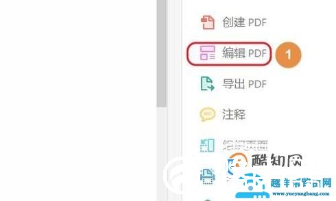PDF文件如何查找内容