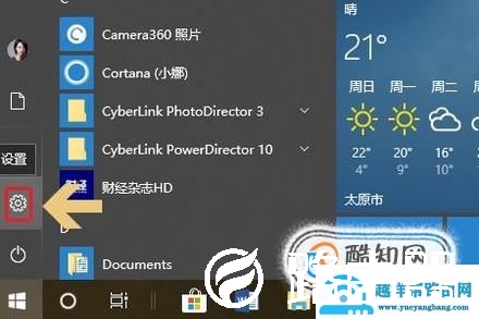 鼠标怎么设置滑轮一次滑动下列的行数