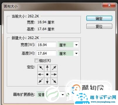 PS怎样修改画布大小