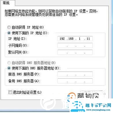 win10怎么修改计算机IP地址
