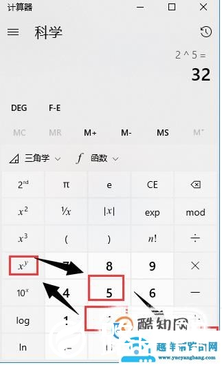 计算器怎么算n次方