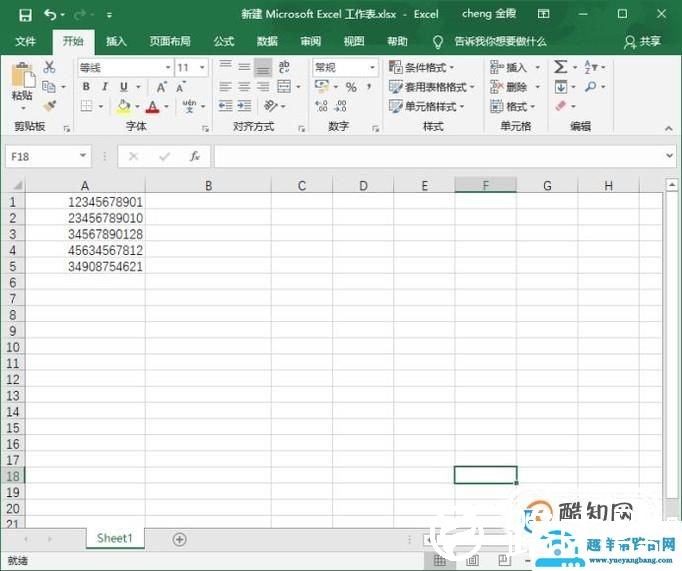 如何快速把表格的手机号中间四位隐藏起来