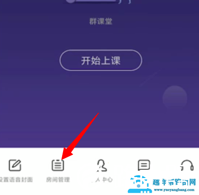 QQ群课堂怎么禁言(模式方法介绍)