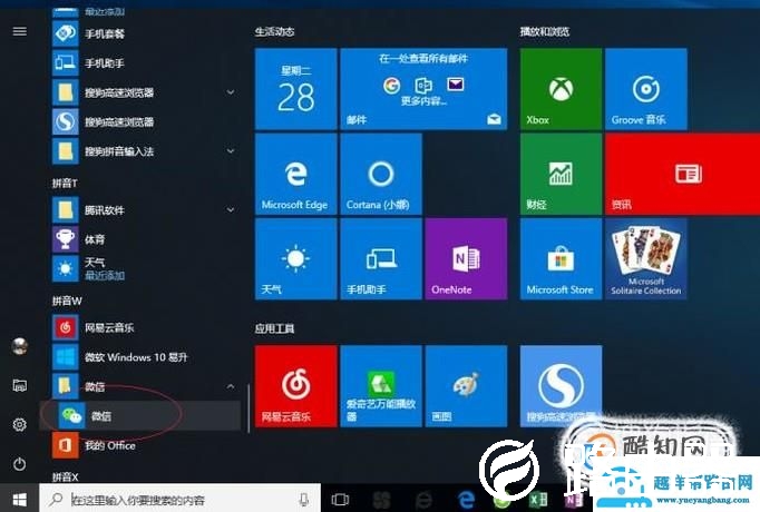 如何同时在一台电脑上登陆两个微信号