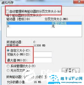 win7如何增加虚拟内存