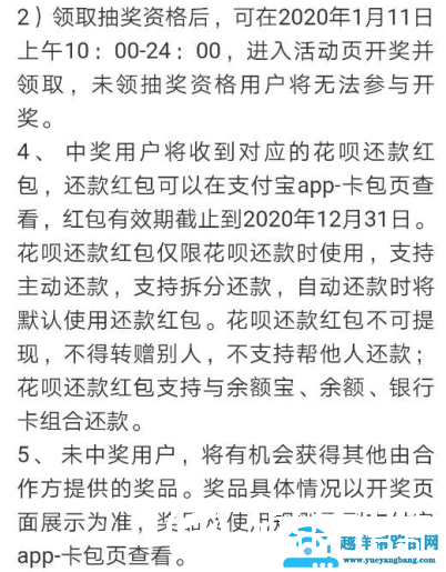 支付宝花呗五周年活动是啥