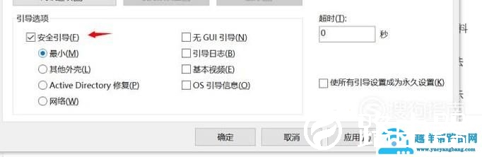 如何关闭安全模式？