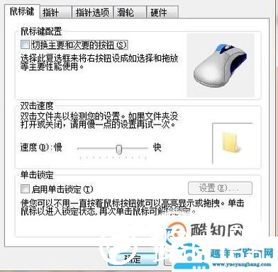 如何更改电脑鼠标光标样式