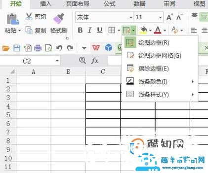 怎么在表格中添加斜线