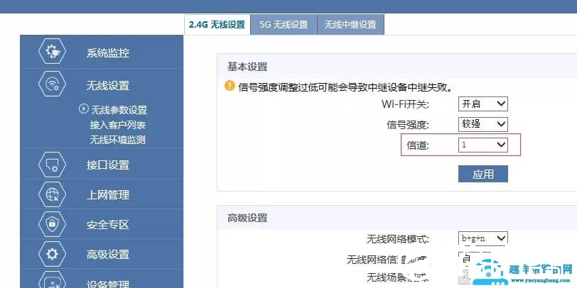华三（H3C）无线路由器组网方案