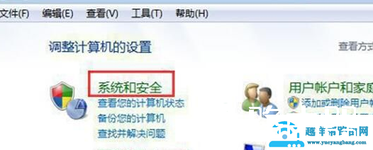 Win7系统控制面板上没有找到bitlocker驱动器加密