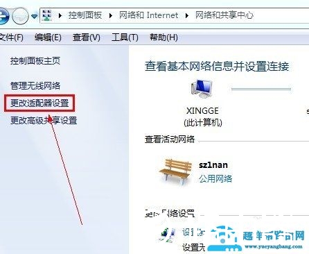 win7系统电脑怎么设置IP地址？