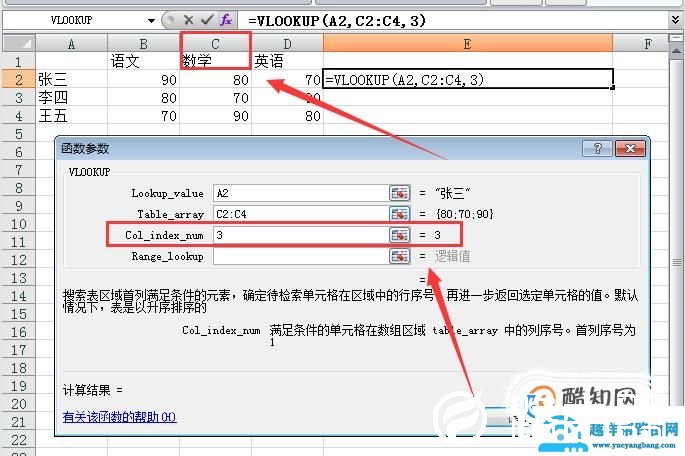 VLOOKUP怎么使用?