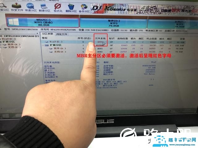 pe的分区工具怎么用（电脑硬盘分区知识解析）(4)
