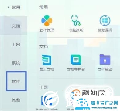 怎么去除电脑弹窗广告
