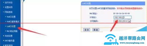 一根网线怎样连接多个路由器使用【图解】